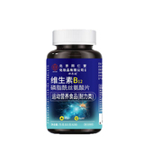 甲钴营养修复神经100片正品 胺叶酸片维生素b12复合官方旗舰店11km