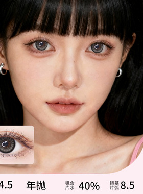 黑色美瞳半年抛2025正流行高级感颜值纯欲隐形眼镜年抛旗舰店ftb