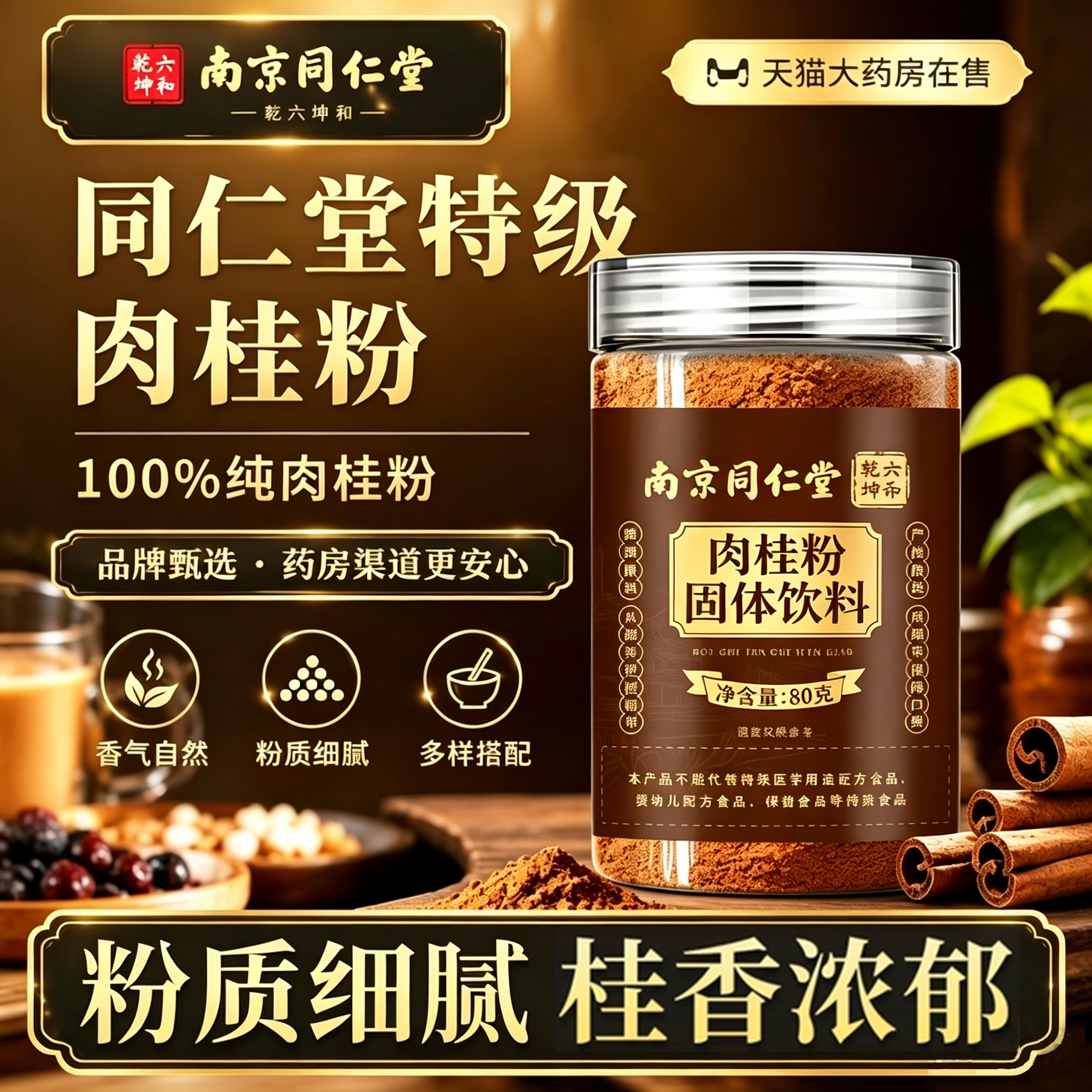 正宗广西优质肉桂粉纯肉桂粉中药材食用正品官方旗舰店泡水7xb
