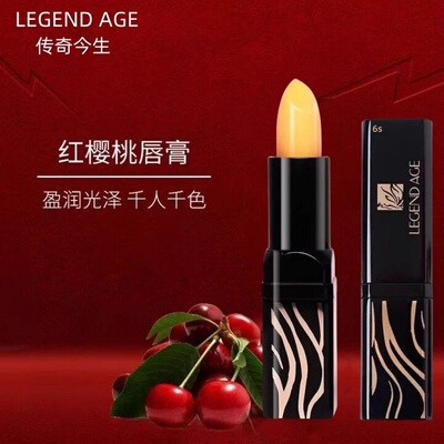 传奇今生红樱桃唇膏官方旗舰店