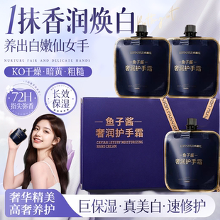鱼子酱香水型护手霜四季留香补水保湿水润持久香氛礼盒装1LB