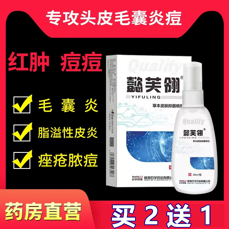 懿芙翎正品石宇药业官方授权图片