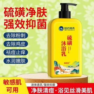 国药精养药皂皂除螨抑菌净除沐浴露香皂硫磺螨液体韩芭拉洗护yb8