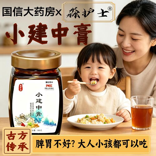 淼护士小建中汤膏脾胃调理即食