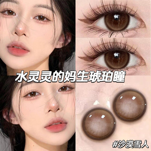 sweetcolor沙漠雪人美瞳半年抛棕色大直径纯欲混血隐形眼镜泽qc