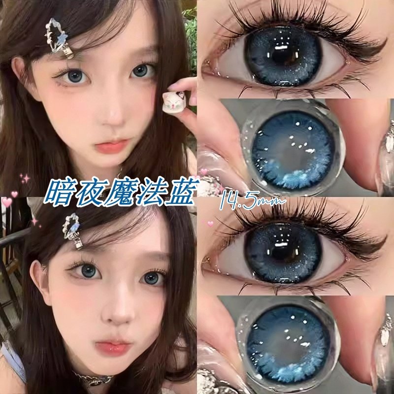 美瞳日抛30片大直径一次性抛蓝色隐形眼镜正品官方旗舰店10片装ST