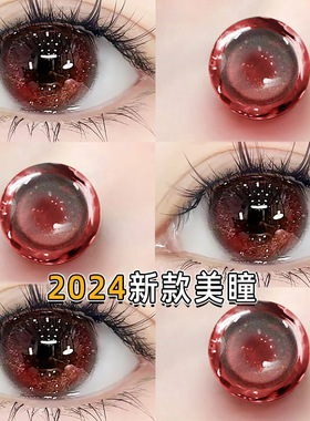 红色美瞳半年抛混血小大直径万圣节cos隐形眼镜年抛日常高度数FYP