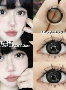 sweet color美瞳小狗情话美瞳日抛十片装黑色大直径扩瞳6tb