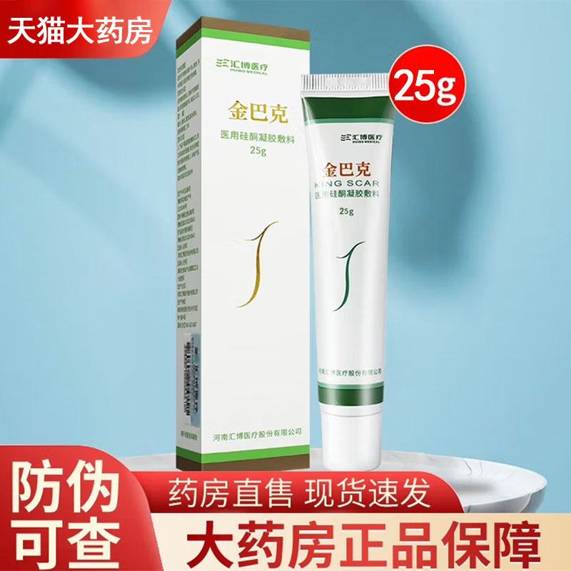 金巴克医用硅酮凝胶敷料