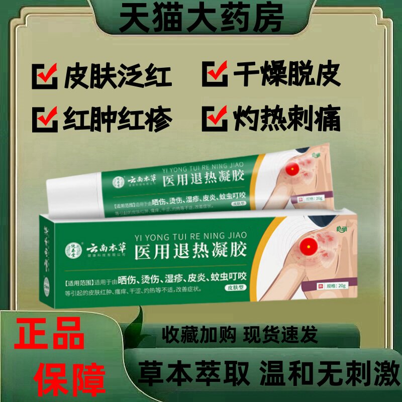云南本草皮肤晒伤修复膏官方旗舰店植物草本萃取晒伤黑脱皮温和mz