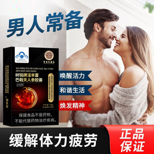 香港大药房淫羊藿巴戟天人参胶囊中老年成人男士 2AQ 滋补官方正品