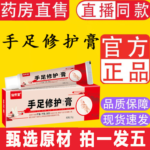 蛇油冻疮膏止痒冻伤专用护手脚霜
