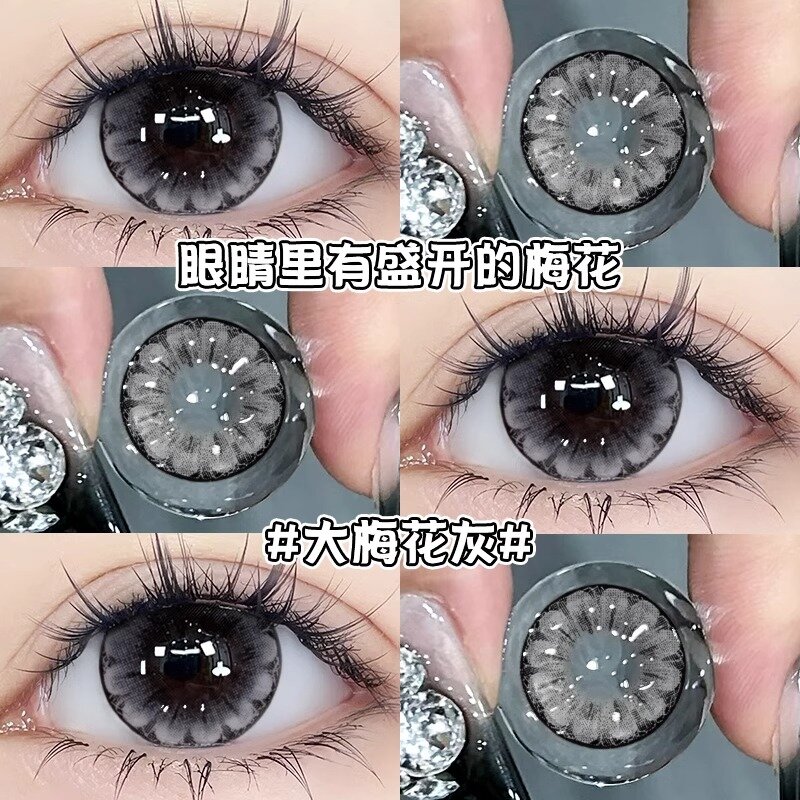 美瞳一年抛2025新款黑色大美目日常隐形眼镜旗舰店大直径半年抛st
