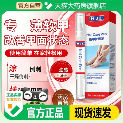 德国技术灰指甲笔护指甲笔原装sos修复液官方旗舰店正品非进口7op