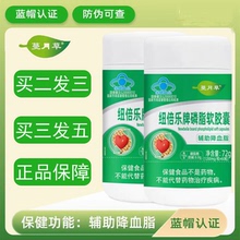蔓月草纽倍乐牌磷脂软胶囊60粒正品辅助降血脂药房旗舰店直售9zk
