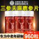 北京同仁堂朕皇三参天麻鹿心片官方旗舰店正品 天麻三参片草本10nn