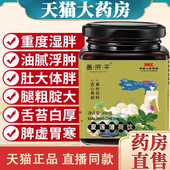 月见万千浮石月见桃松林兰南竹叶秋云木怀山云母泽兰去祛湿膏7mi