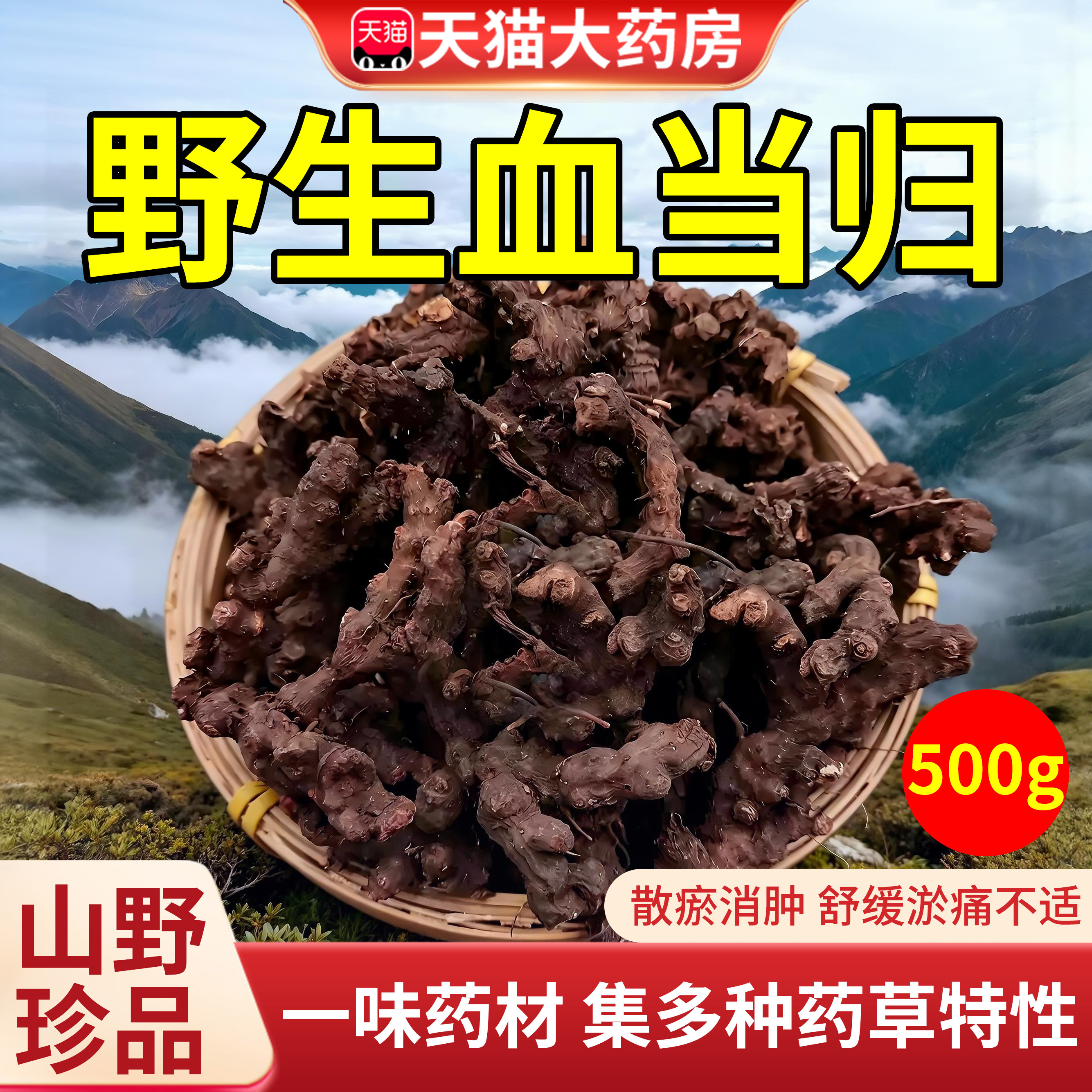 云南野生化血丹中药材血当归花蝴蝶赤胫散血丹根500g正品旗舰店gh
