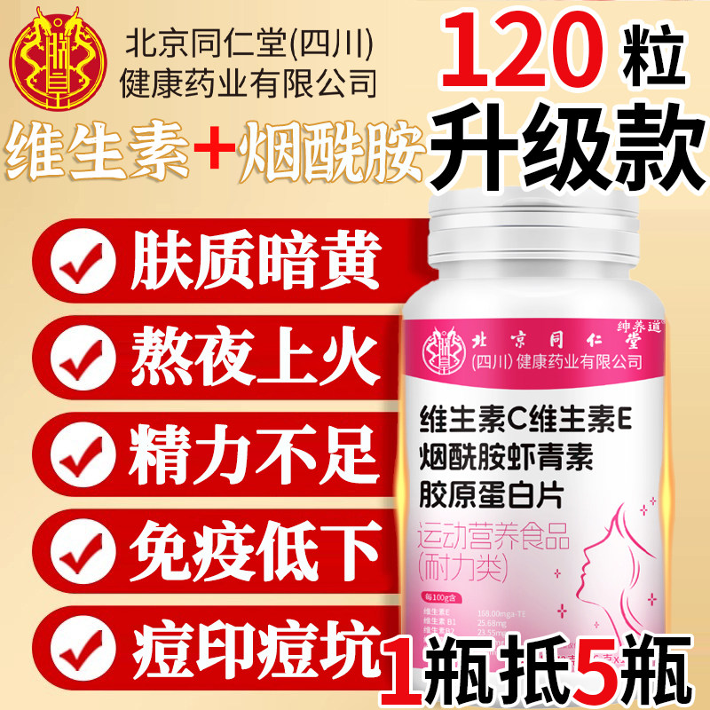 维生素c维生素e烟酰胺男士专用咀嚼片正品官方旗舰店1km,保健食品/膳食营养补充食品,维生素/复合维生素,淘宝优惠券,粉丝福利购,淘宝优惠卷