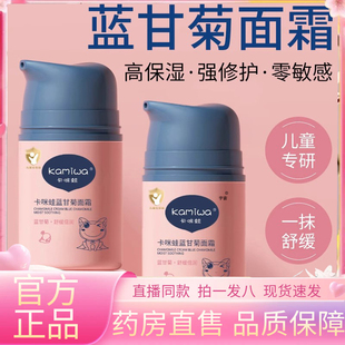 蓝甘菊儿童面霜秋冬季 补水滋润肤霜擦脸护肤官方旗舰店1LB 保湿