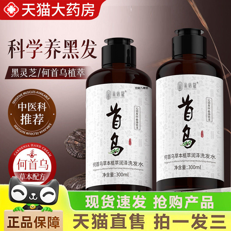乌瀑乌发固本膏何首乌官方旗舰店正品药房直售乌瀑乌发固本膏3dq,保健用品,面部健康,淘宝优惠券,粉丝福利购,淘宝优惠卷