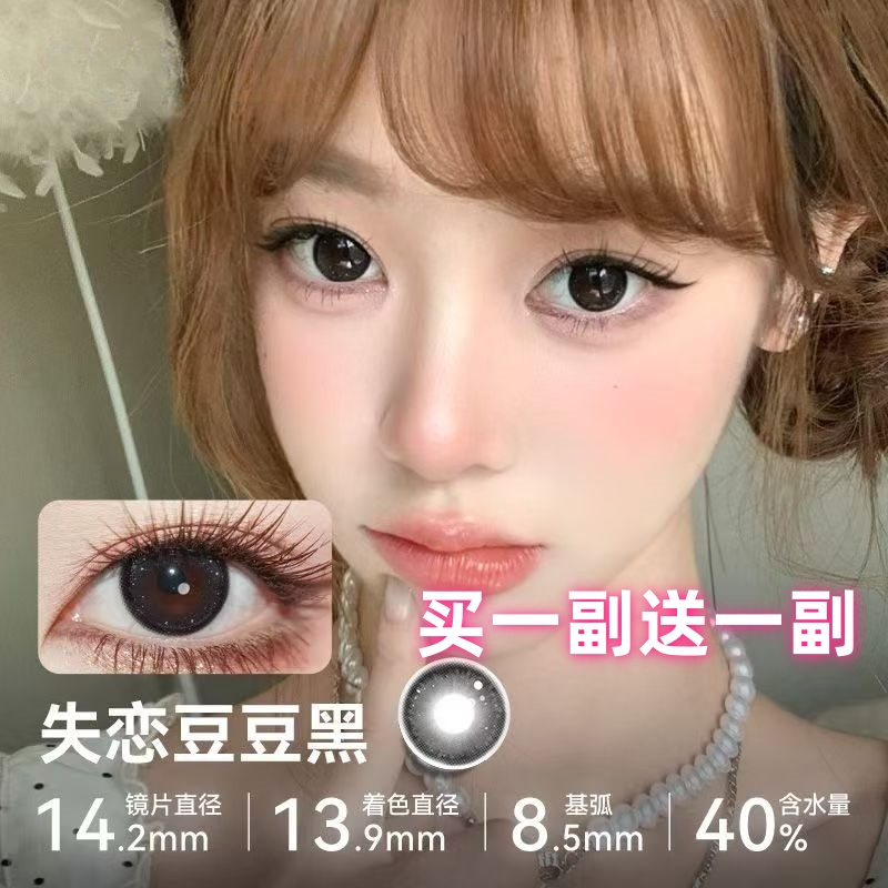 失恋豆豆黑半年抛美瞳黑色隐形眼镜碎钻星光闪烁三明治工艺女mz1