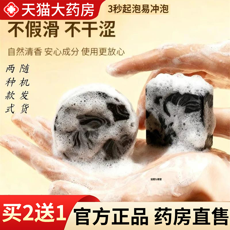 热销NO·1草本温和护发洗发皂