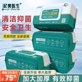 75度医用酒精湿纸巾可擦私处80抽官方旗舰店正品 专用酒精国标er