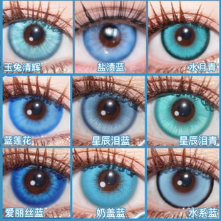 doya蓝色美瞳cos日抛五条悟拉碧丝重云蕾姆原神芙宁娜初音未贺WE