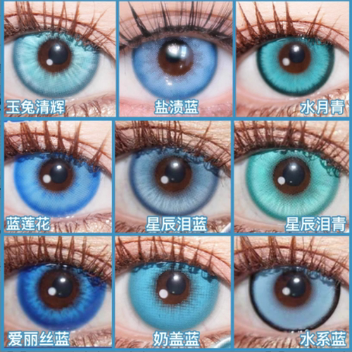 doya蓝色美瞳cos日抛五条悟拉碧丝重云蕾姆原神芙宁娜初音未贺WE