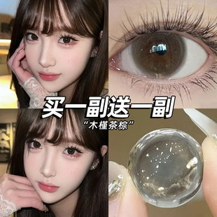 拉拜诗木槿茶棕美瞳半年抛大小直径隐形眼镜近视棕色自然素颜泽qc
