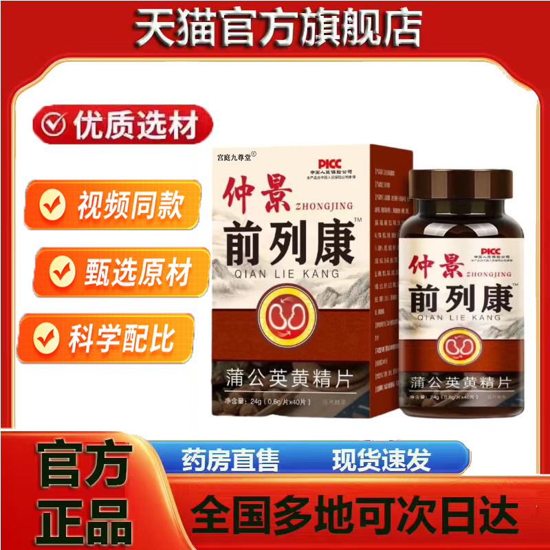 华佗麻木通片蒲公英茯苓人参片 官方旗舰店正品药房售3jk