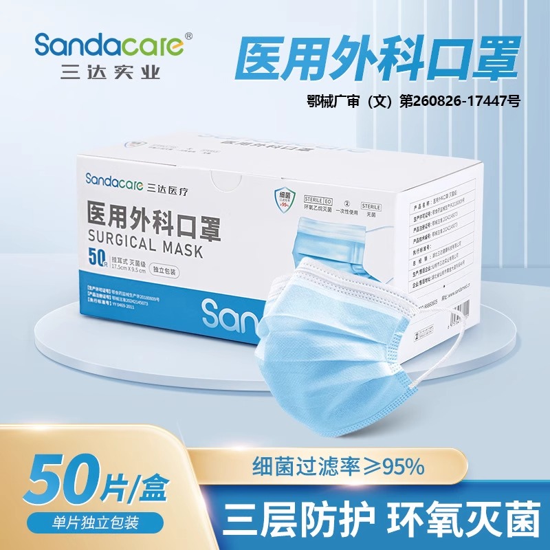 口罩一次性口罩独立包装医用口罩灭菌级口罩防尘粉尘防灰口罩bp