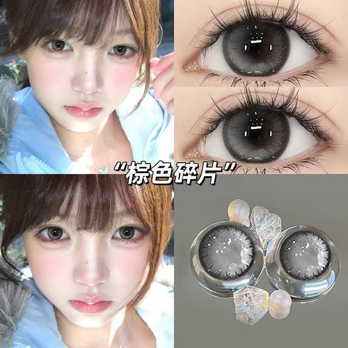 Kumer棕色碎片美瞳半年抛大直径纯欲混隐形眼镜官网旗舰店同款7st