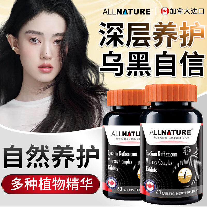 加拿大安美奇黑果枸杞复合片人参海参肽黑桑葚刺梨生物素男女TS3