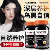 加拿大安美奇黑果枸杞复合片人参海参肽黑桑葚刺梨生物素男女TS3