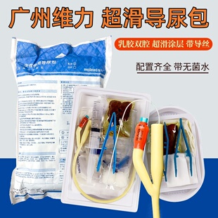 维力超滑导尿包一次性无菌医用导丝乳胶双腔导尿管尿袋引流袋PZ