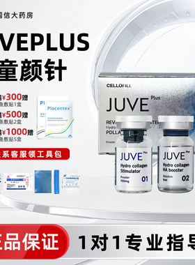 赛罗菲JUVEPLUS童颜水光收紧提升细嫩缩毛孔胶原再生恢复弹性tw
