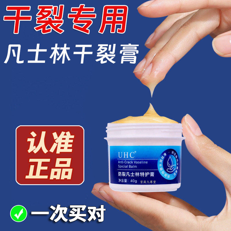 凡士林保湿止抑菌痒膏官方旗舰店正品脚后跟手足底手干裂霜8dq,保健用品,皮肤消毒护理（消）,淘宝优惠券,粉丝福利购,淘宝优惠卷