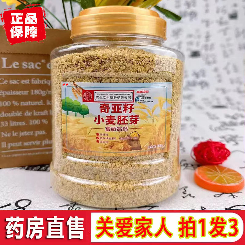 绿金家园奇亚籽小麦胚芽亚麻籽粉官方旗舰店膳食餐1ZF,保健食品/膳食营养补充食品,其他膳食营养补充剂,淘宝优惠券,粉丝福利购,淘宝优惠卷