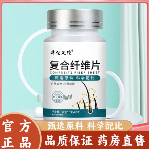 复合纤维片官方旗舰店正品