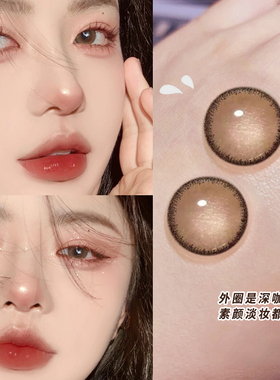 美瞳漫木褐丸鹿茶初胭褐灰miragecolor黎雾俄罗斯女孩半年抛2ST