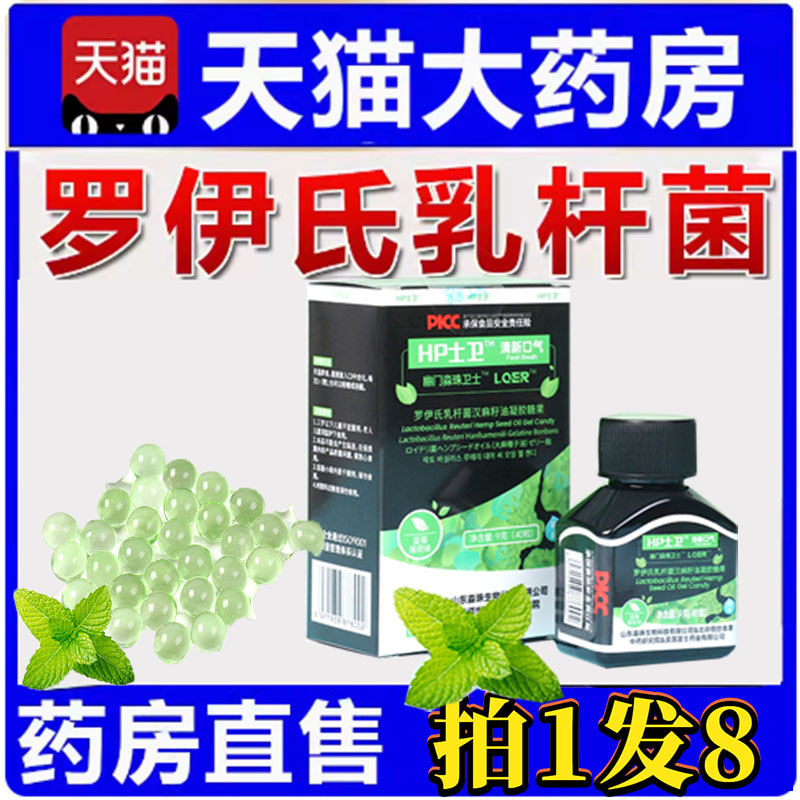 淼珠罗伊氏乳杆菌汉麻籽油凝胶糖果loer爆珠清新官方旗舰正品4df