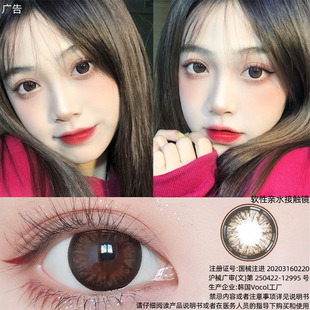 Doriscon自然大直径美瞳14.5黑咖巧克力乌云冻隐形眼镜半年tj