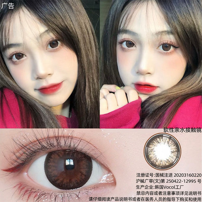 Doriscon自然大直径美瞳14.5黑咖巧克力乌云冻隐形眼镜半年tj