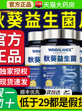 秋葵益生菌清清片膳食纤维24大益生菌草本植萃顺畅排便清肠胀气nx