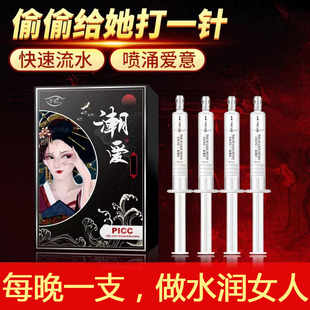 莘护爱潮水润滑液成人情趣用品女性私处滋润液免洗润滑液正品7kk