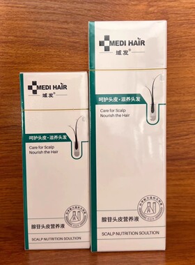 域发腺苷头皮营养液60ml 120ml 养发护理精华滋养发根官网正品kd