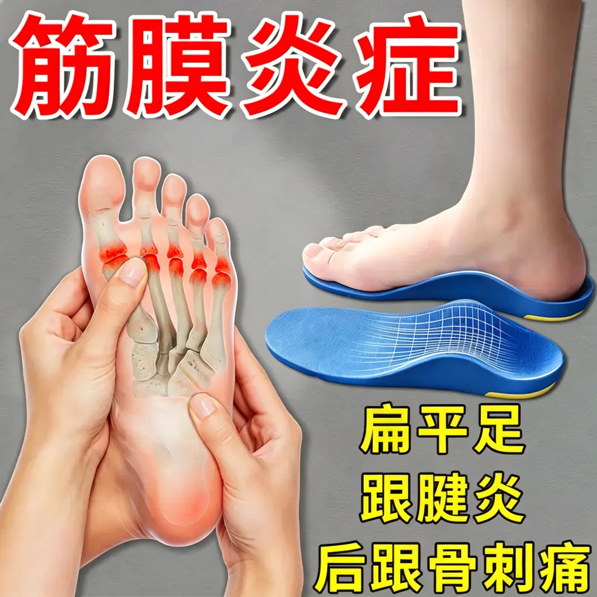 专业足弓支撑鞋垫军训专用女款儿童医用级别男款稳定久站不累6uo图片