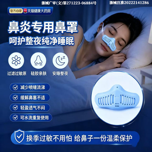 医用过敏性鼻炎专用口罩旗舰店猪鼻子防蒿草尘宠物毛空气过滤pt